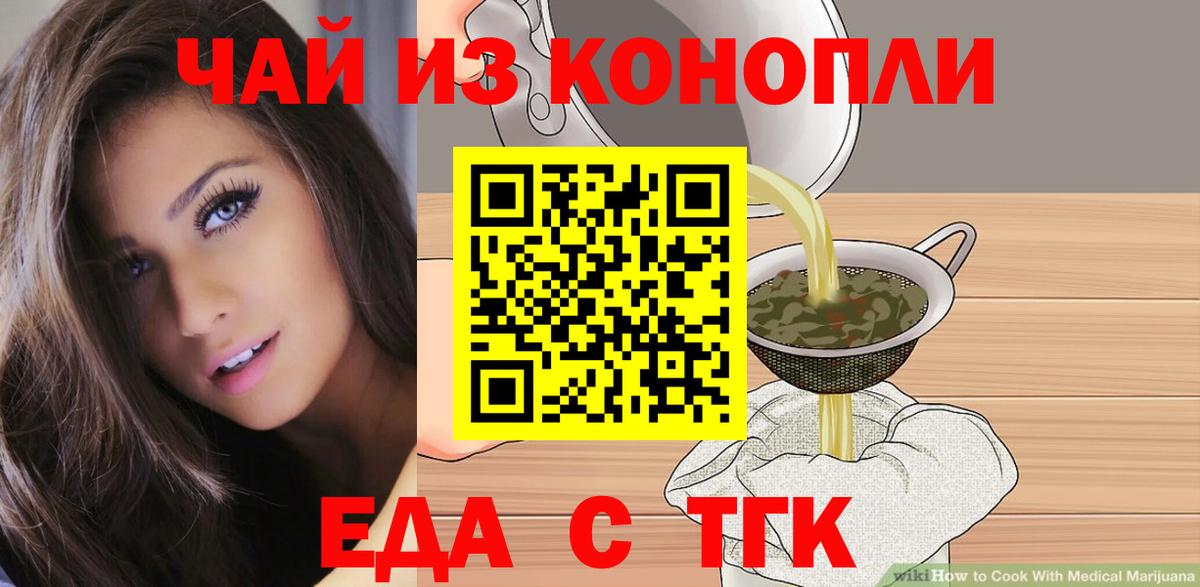 Кимовск  Cannafood марихуана  Вход с VPN 