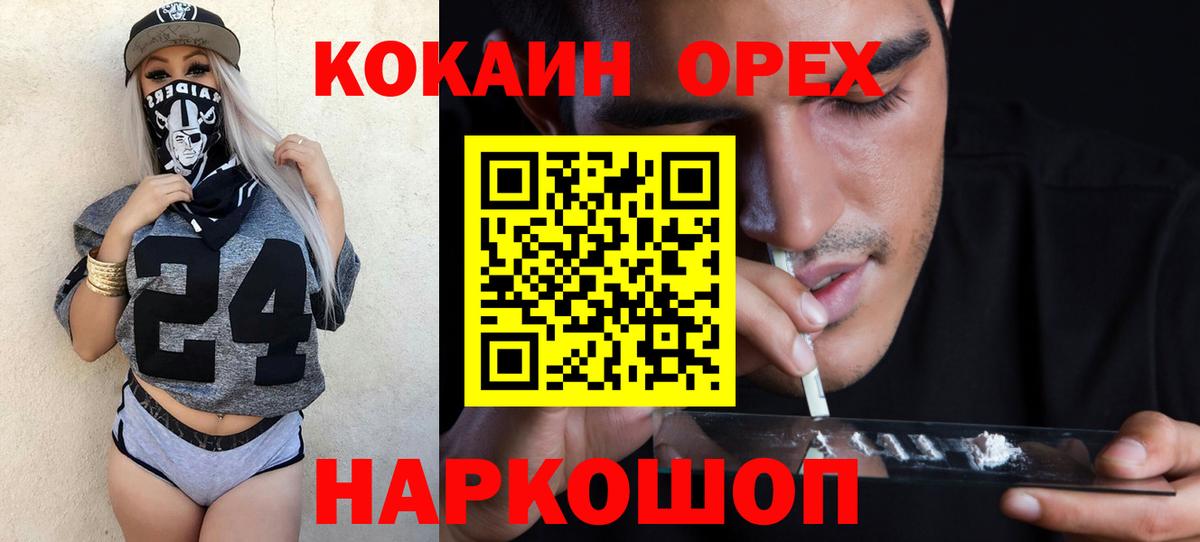 Кокаин  КОКАИН 99%  Вход с VPN  Кимовск 