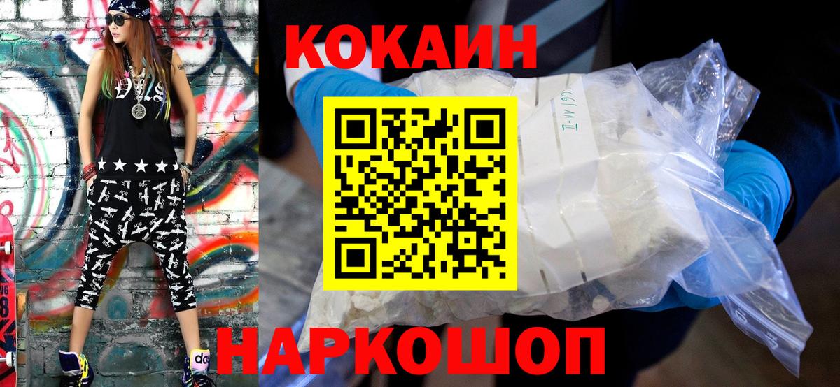 COCAIN Колумбийский Кимовск