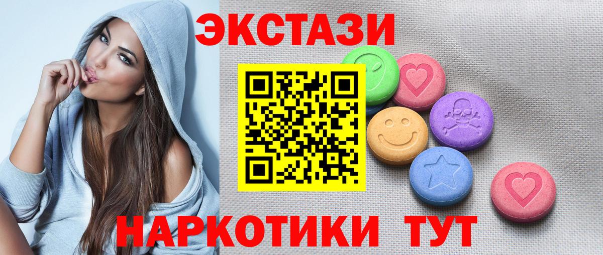 Кимовск  Ecstasy круглые  Ecstasy ешки  Вход с VPN 