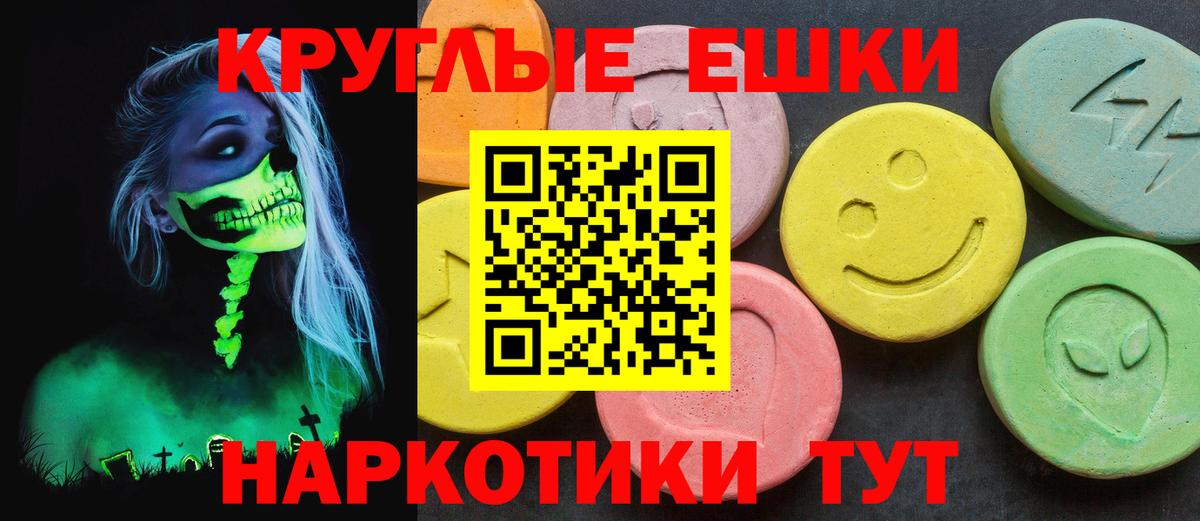Экстази ешки Кимовск