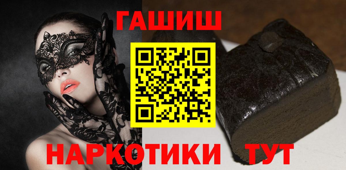 Гашиш 40% ТГК  Вход с VPN  наркота  ГАШИШ Cannabis  Кимовск 