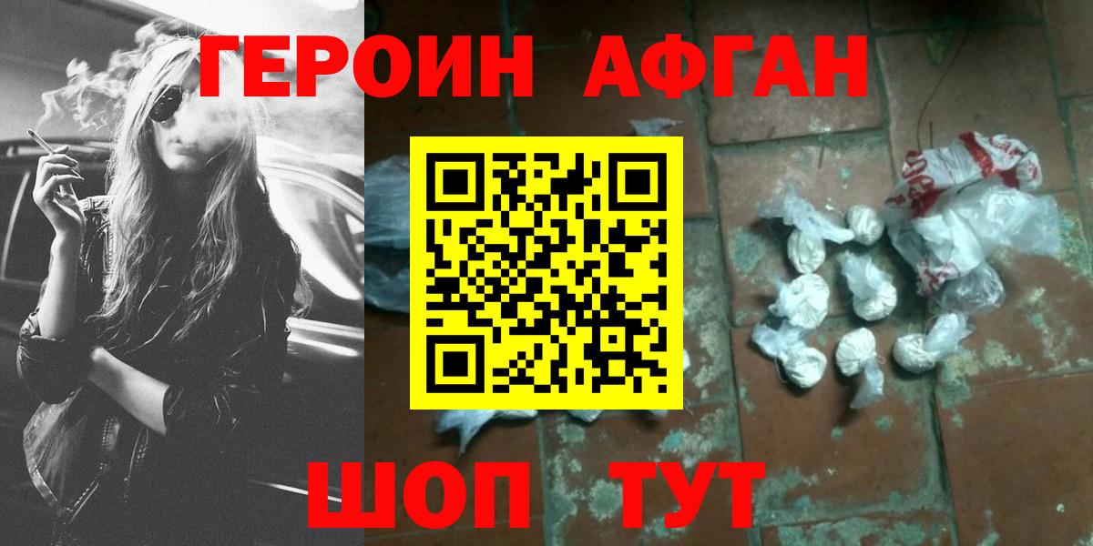 Героин  Вход с VPN  Кимовск  ГЕРОИН хмурый 