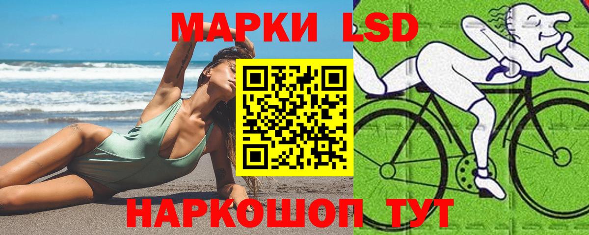 Лсд 25 экстази ecstasy Кимовск