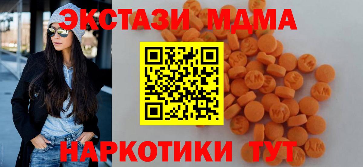 Кимовск  MDMA  МДМА VHQ  Вход с VPN  MDMA молли 