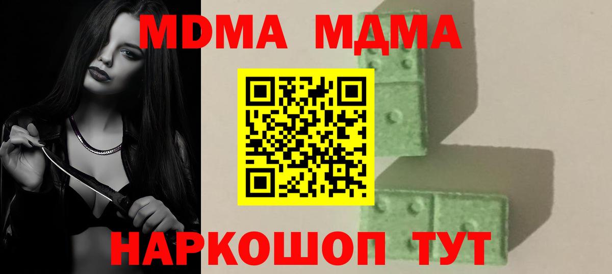 MDMA Molly Кимовск