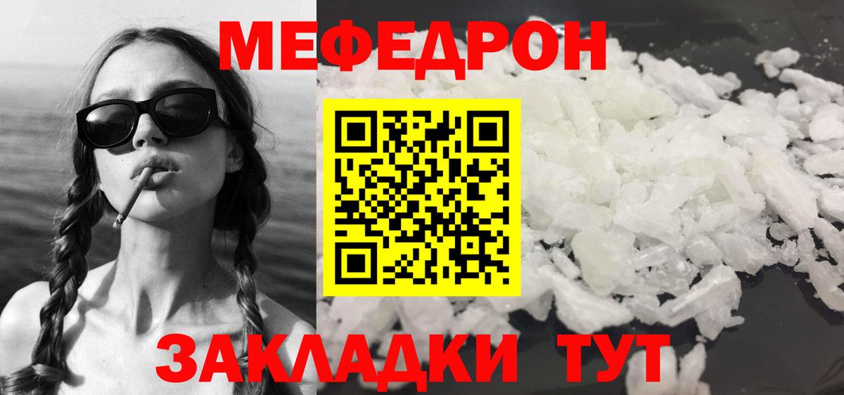 Меф  Вход с VPN  Кимовск  МЕФ мука  МЯУ-МЯУ  Мефедрон 4 MMC 