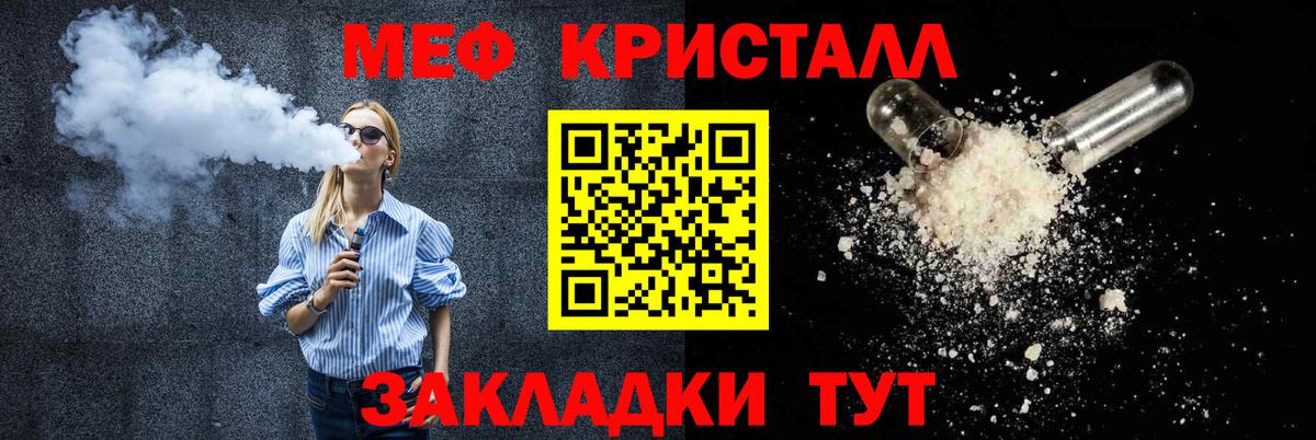 Мефедрон кристаллы Кимовск