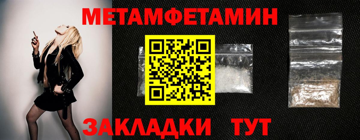 Кимовск  МЕТАМФЕТАМИН кристалл  МЕТАМФЕТАМИН кристалл  Первитин  Вход с VPN 