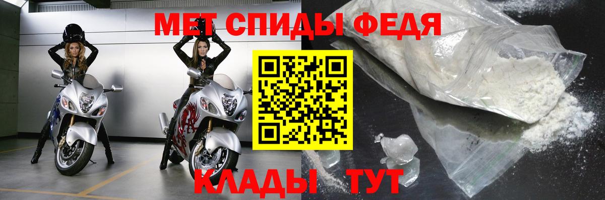 Первитин Methamphetamine Кимовск