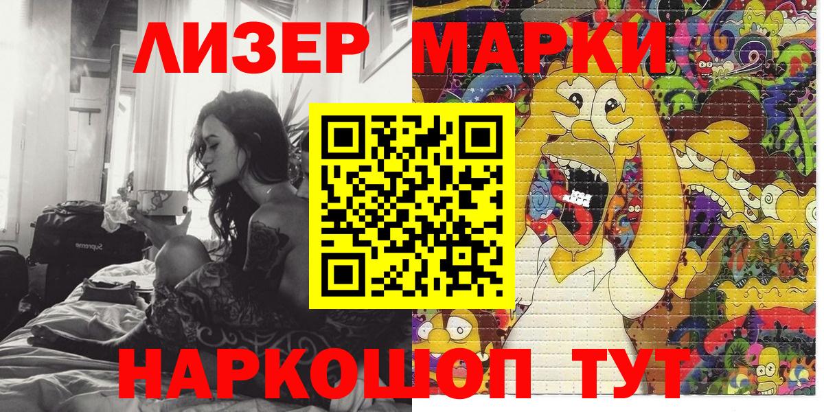 Наркотические марки 1500мкг  Наркотические марки 1500мкг  Кимовск  Марки NBOMe  Вход с VPN 