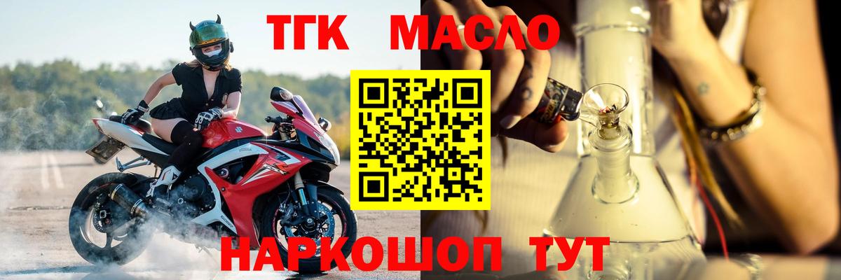 ТГК жижа  Вход с VPN  Кимовск 